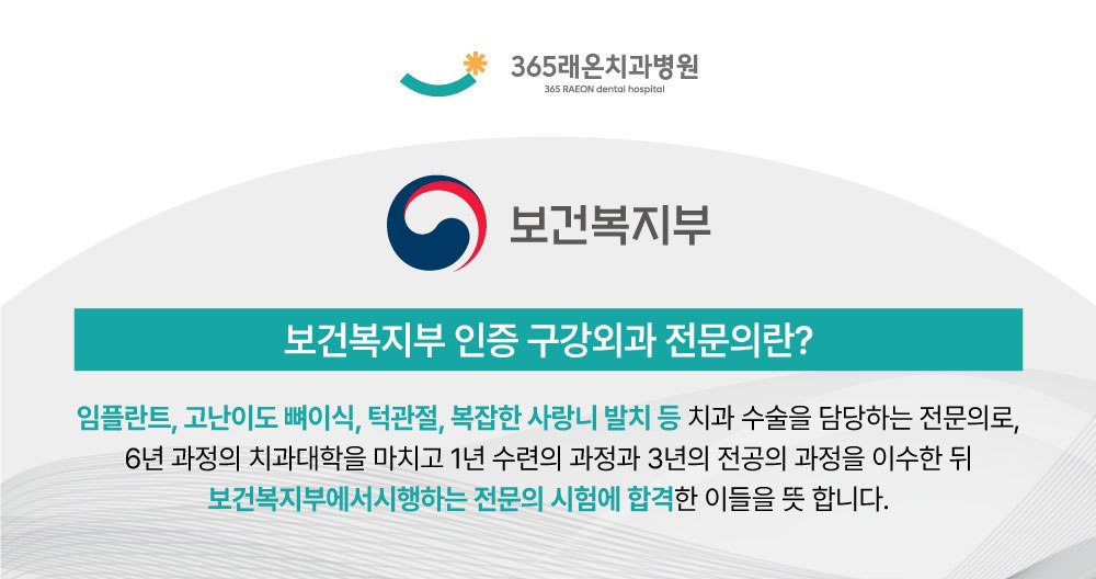 고덕치과 구강외과 전문의