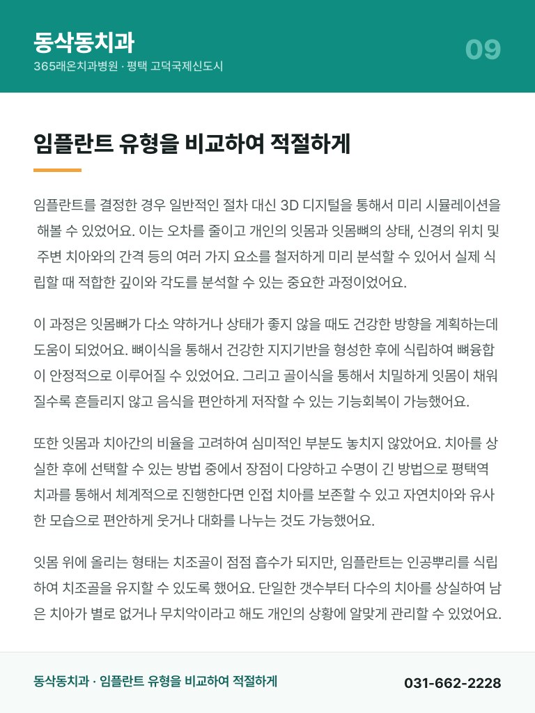 동삭동치과 - 9