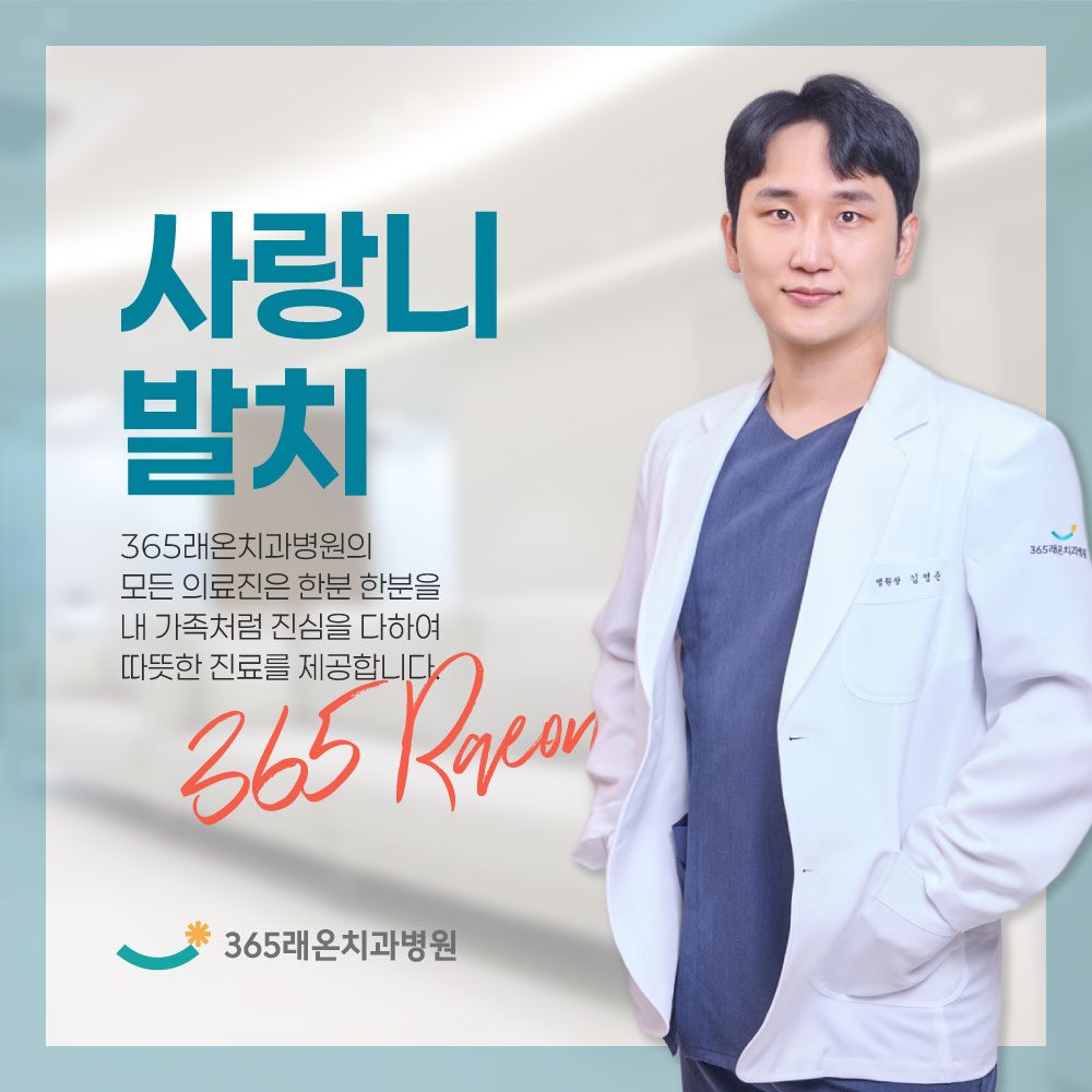 평택매복사랑니 평택매복사랑니 발치가 어려운 이유는