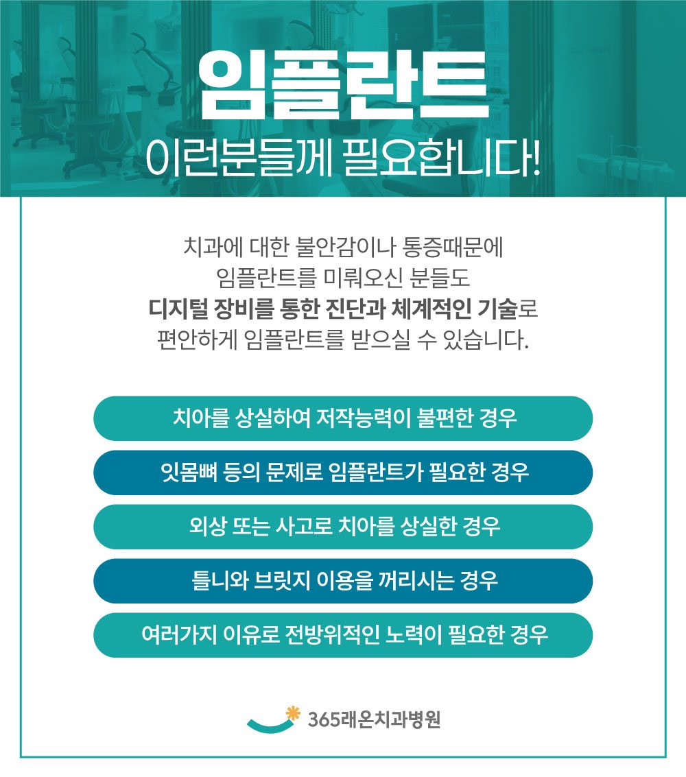 고덕치과 고덕치과 선택 시 고려할 부분은
