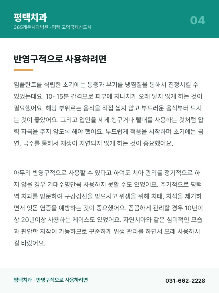 평택치과 - 4