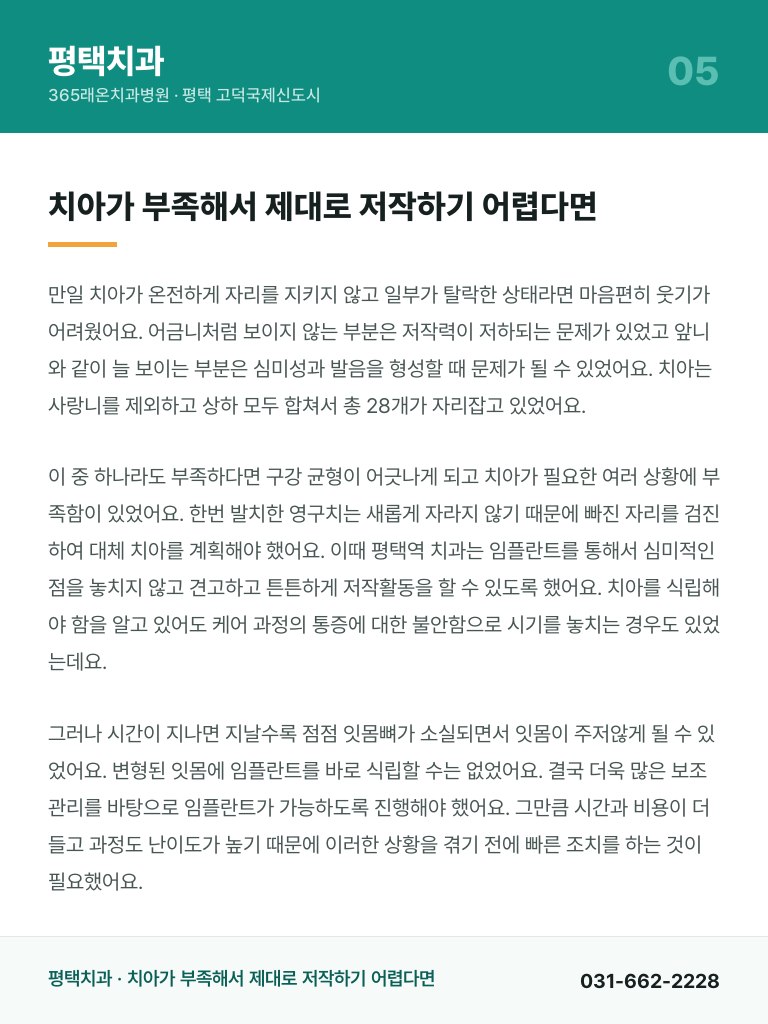 평택치과 - 5