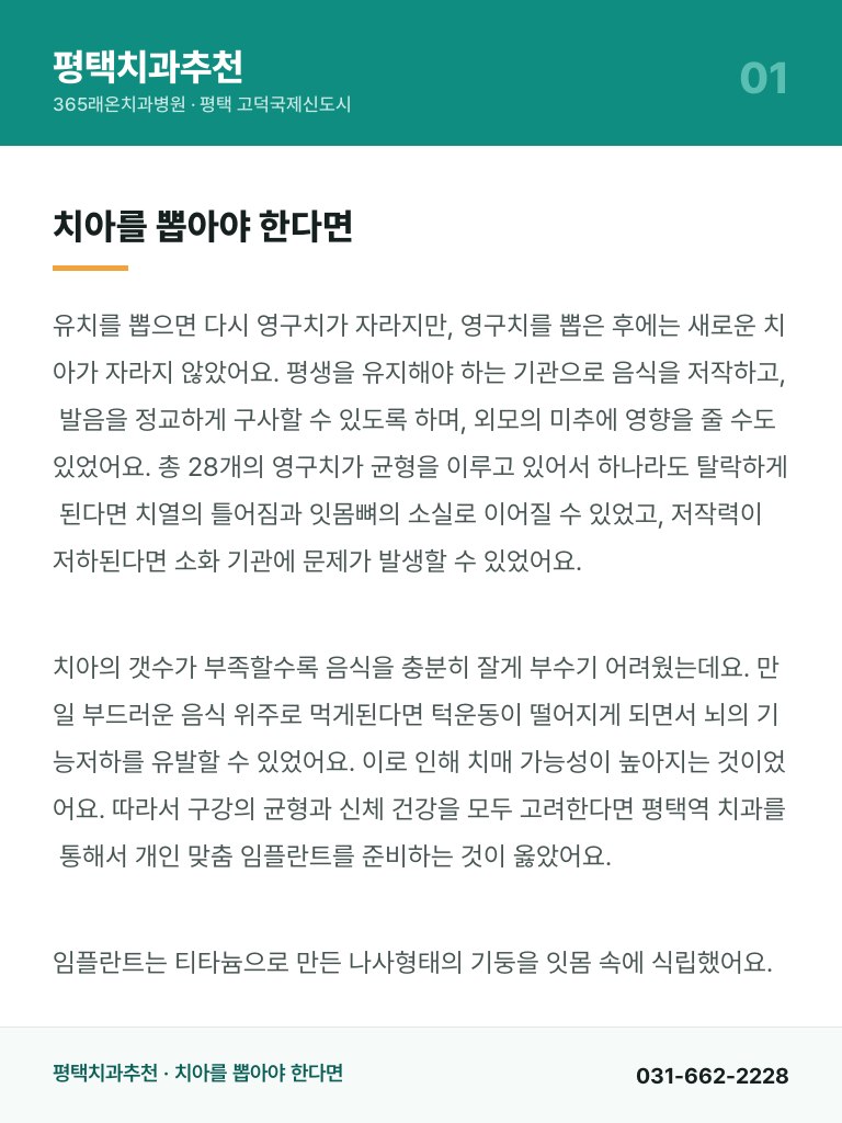 평택치과추천 - 1