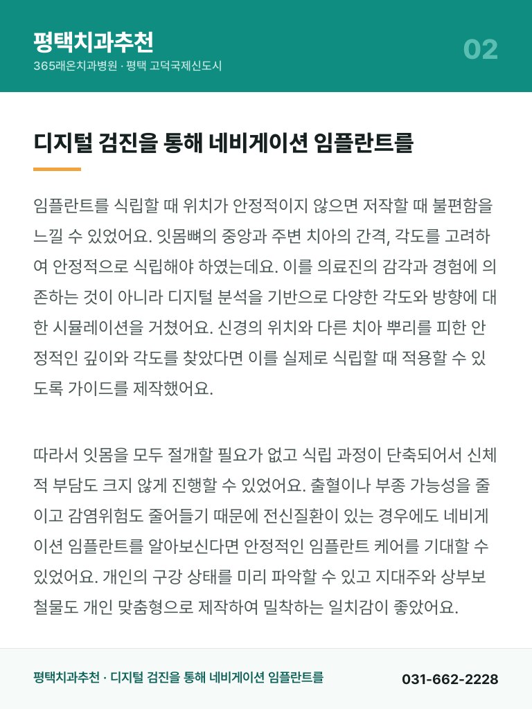 평택치과추천 - 2